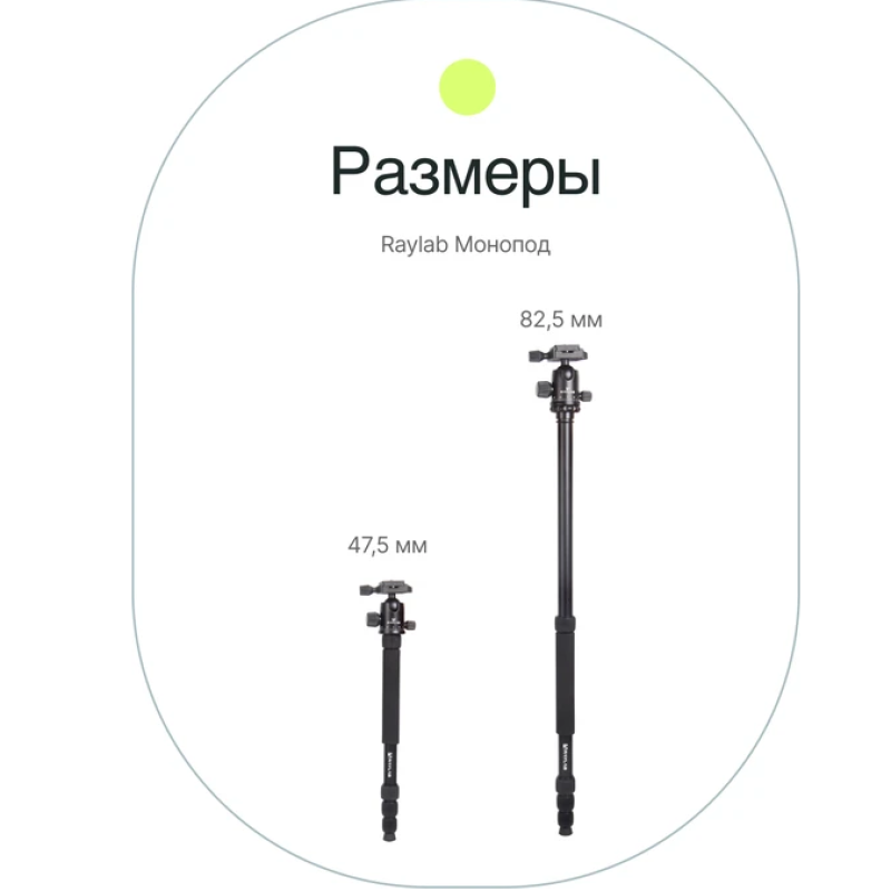 Raylab Pro 70 штатив алюминиевый сплав с головой