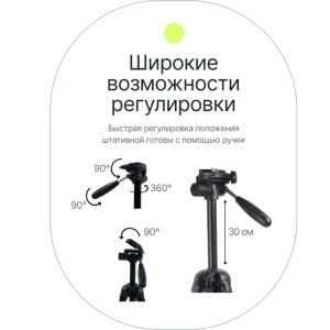 Raylab Travel 67 штатив алюминиевый сплав с головой