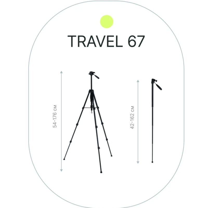 Raylab Travel 67 штатив алюминиевый сплав с головой