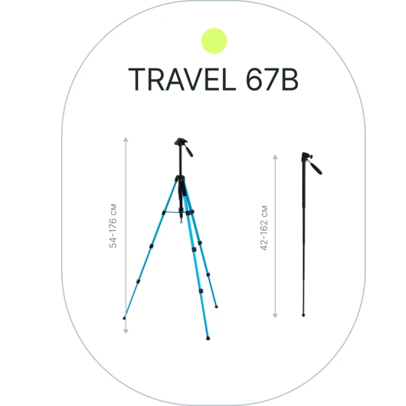 Raylab Travel 67B штатив алюминиевый сплав (с головой), синий