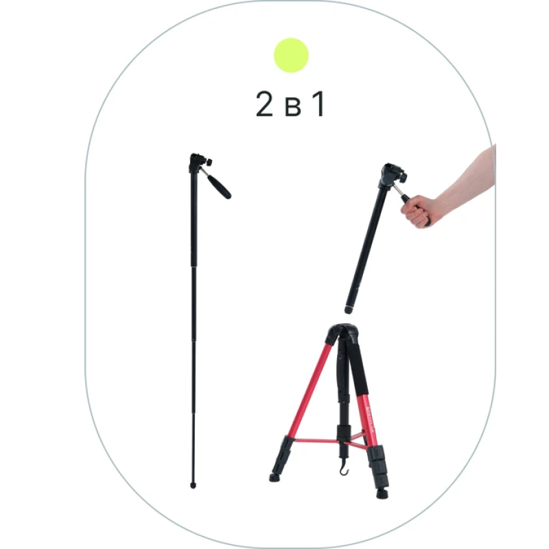 Raylab Travel 67R штатив алюминиевый сплав (с головой), красный