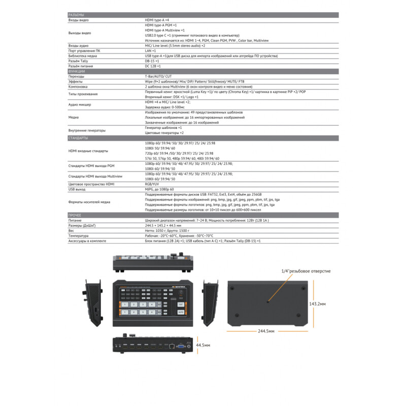 AVMATRIX HVS0402U компактный видеомикшер 4CH HDMI USB