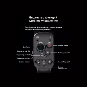 Feiyu Tech Scorp-C электронный стедикам