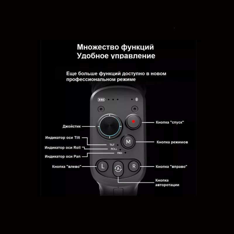 Feiyu Tech Scorp-C электронный стедикам