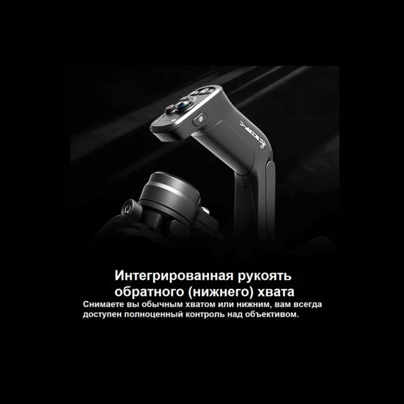 Feiyu Tech Scorp-C электронный стедикам