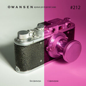 Wansen GEL-212 фолиевый фильтр красно-розовый