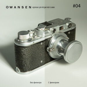 Wansen GEL-04 фолиевый фильтр белый рассеивающий с коэффициентом поглощения - 36%