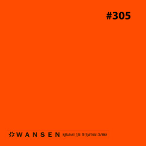 Wansen GEL-305 фолиевый фильтр темно-янтарный