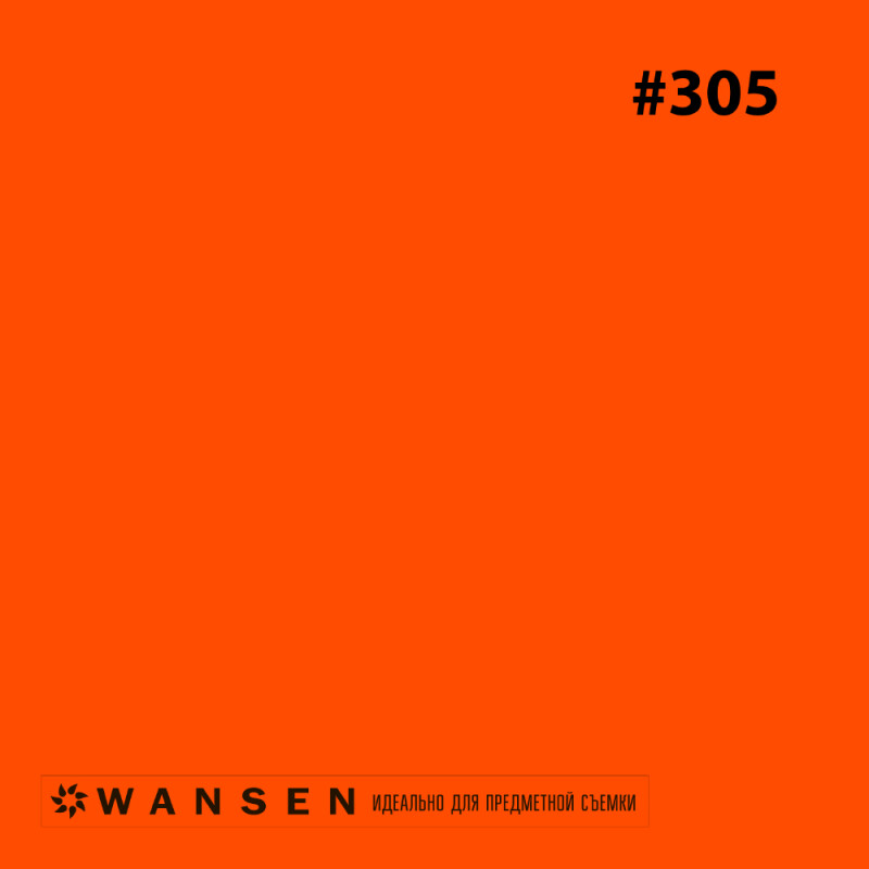 Wansen GEL-305 фолиевый фильтр темно-янтарный