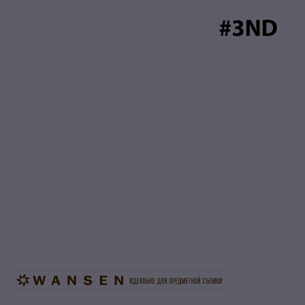 Wansen GEL-3ND фолиевый фильтр нейтрально-серый 1 ступень