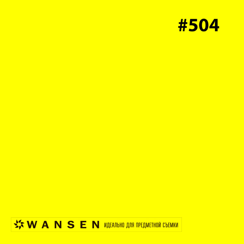 Wansen GEL-504 фолиевый фильтр желтый