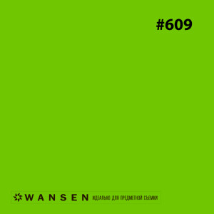 Wansen GEL-609 фолиевый фильтр зеленый