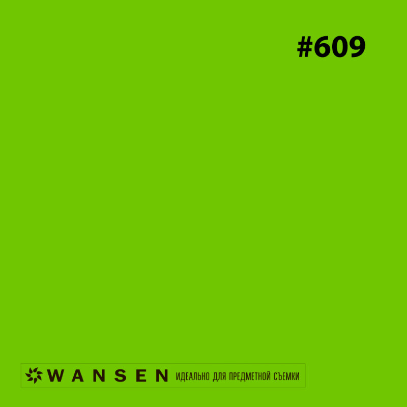 Wansen GEL-609 фолиевый фильтр зеленый