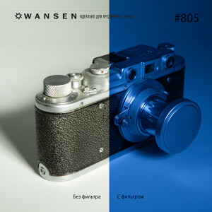 Wansen GEL-805 фолиевый фильтр стальной-синий