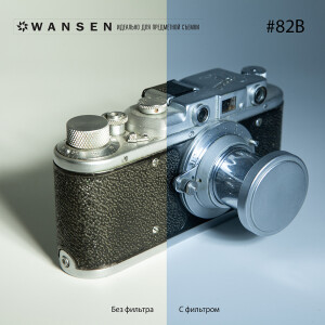 Wansen GEL-82B фолиевый фильтр нежно-голубой