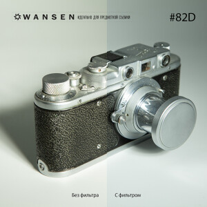 Wansen GEL-82D фолиевый фильтр светло-голубой