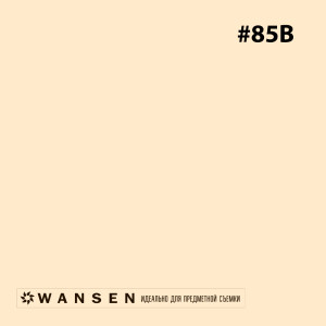 Wansen GEL-85В фолиевый фильтр светлый соломенный