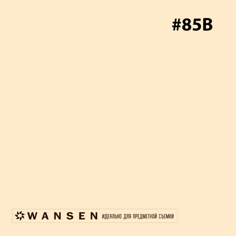 Wansen GEL-85В фолиевый фильтр светлый соломенный
