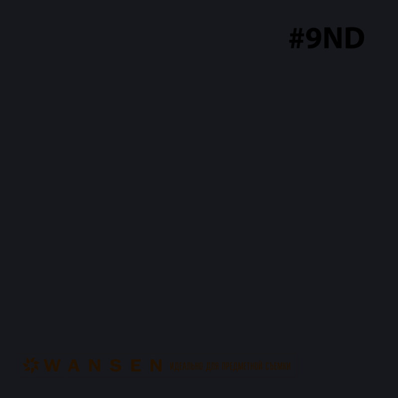 Wansen GEL-9ND фолиевый фильтр нейтрально-серый 3 ступени