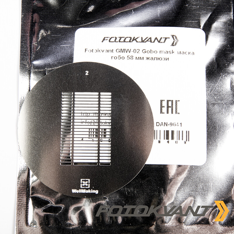 Fotokvant GMW-02-58 Gobo mask маска гобо 58 мм жалюзи