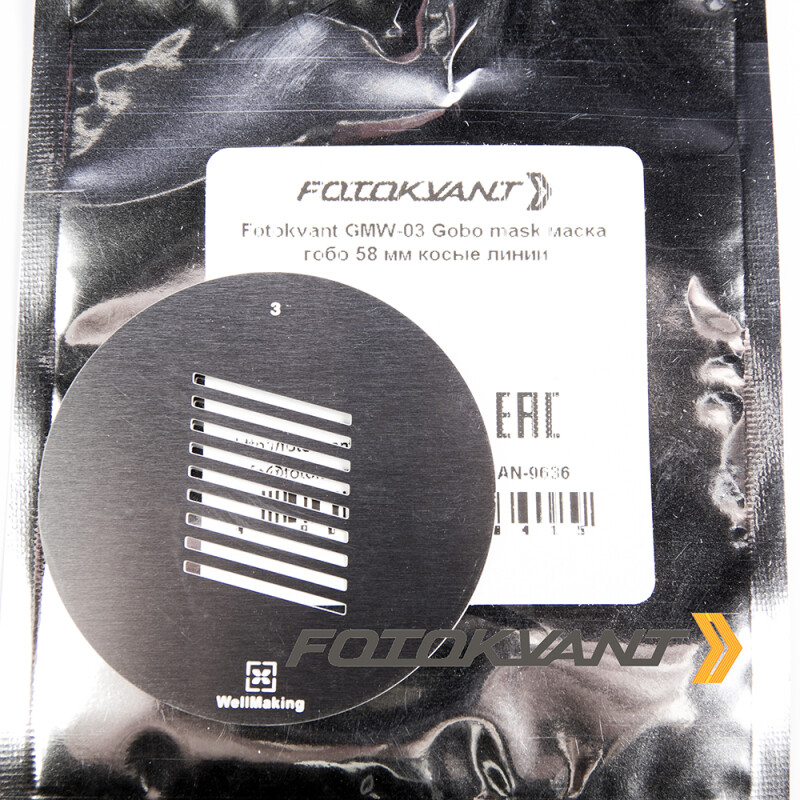 Fotokvant GMW-03-58 Gobo mask маска гобо 58 мм косые линии