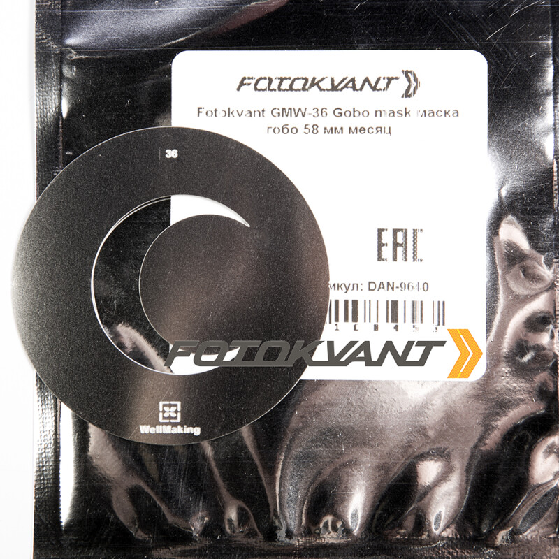 Fotokvant GMW-36-58 Gobo mask маска гобо 58 мм месяц