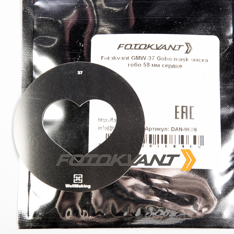 Fotokvant GMW-37-58 Gobo mask маска гобо 58 мм сердце