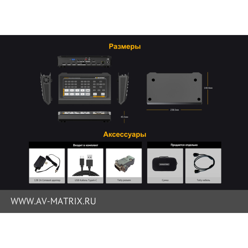 AVMATRIX HVS0401U видеомикшер компактный 4CH HDMI/DP USB