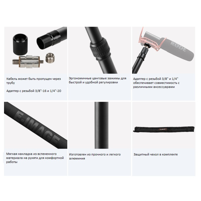 E-IMAGE EIBA12 Telescope boom 12ft aluminium микрофонная удочка 90 - 350 см
