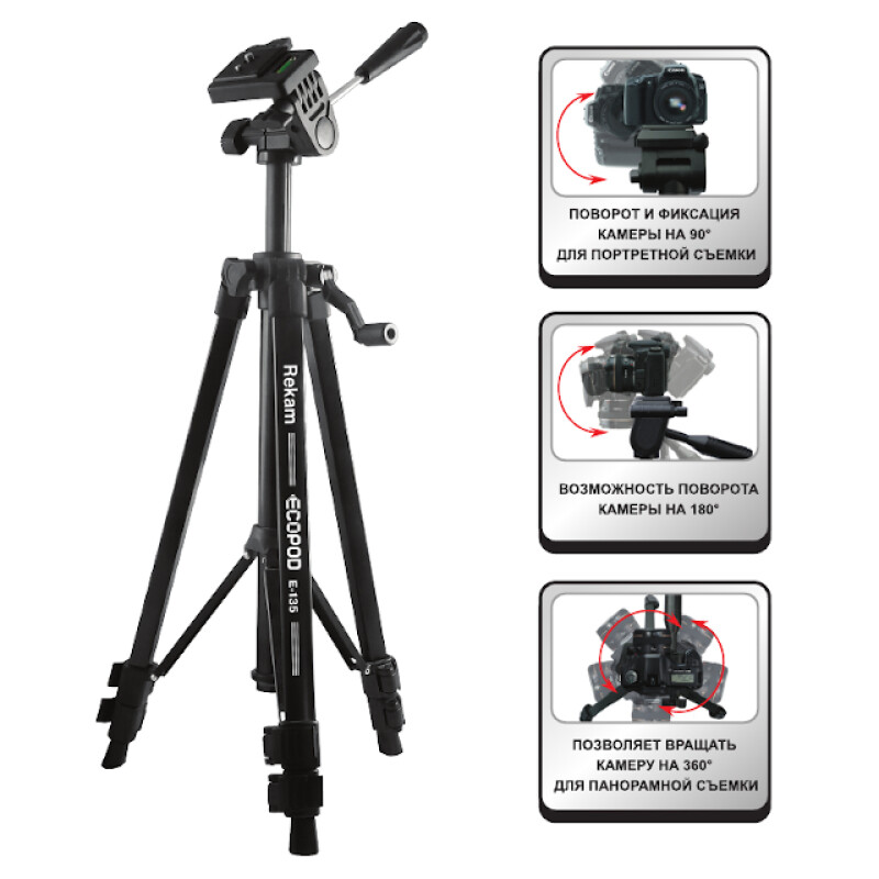 Штатив Rekam ECOPOD E-135 штатив