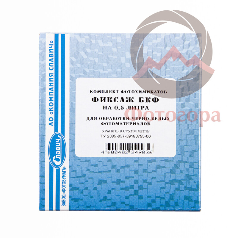 Славич Набор для печати черно-белой фотографии "желтый"