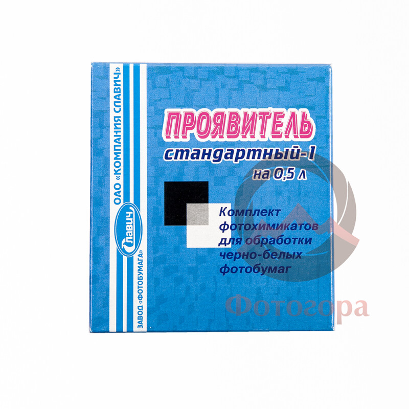 Славич Набор для печати черно-белой фотографии "желтый"