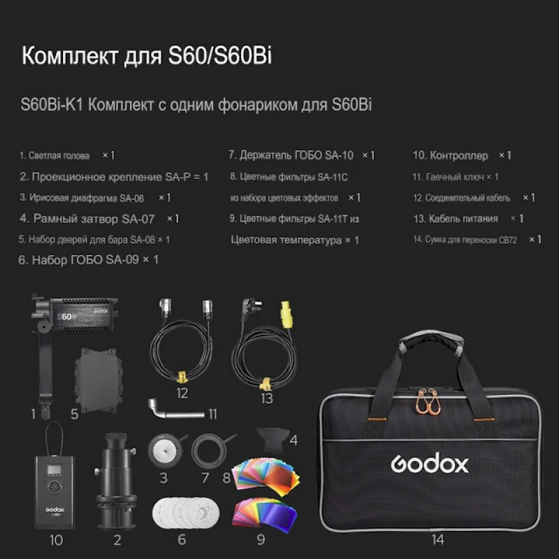 Godox S60Bi-K1 комплект студийного оборудования