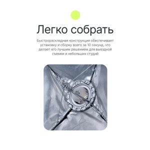 Raylab RL-SQ6090 быстроскладной софтбокс 60x90см
