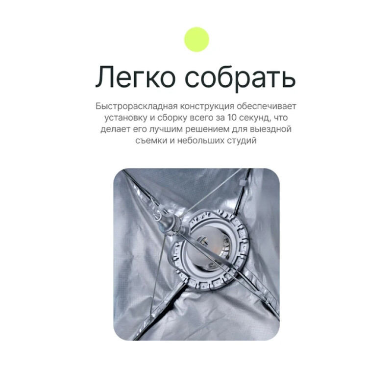 Raylab RL-SQ6090 быстроскладной софтбокс 60x90см