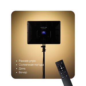 Raylab RL-46 360 3000-6000К осветитель светодиодный c пультом