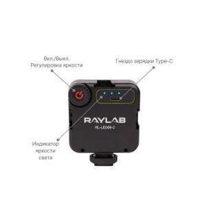 Raylab RL-LED06-2 осветитель светодиодный 5600K 2000mAh