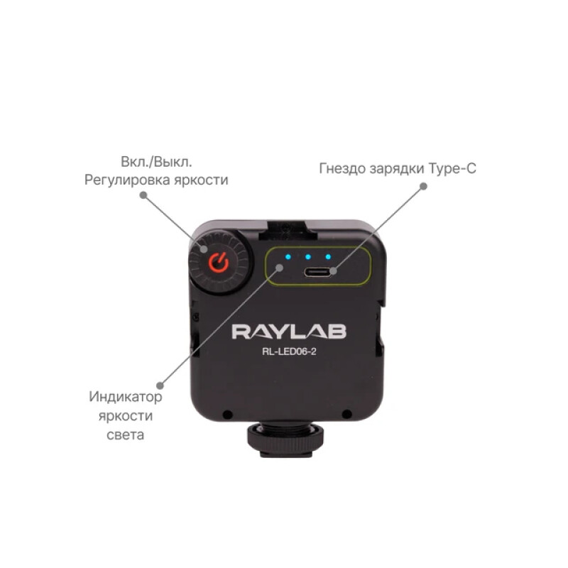 Raylab RL-LED06-2 осветитель светодиодный 5600K 2000mAh