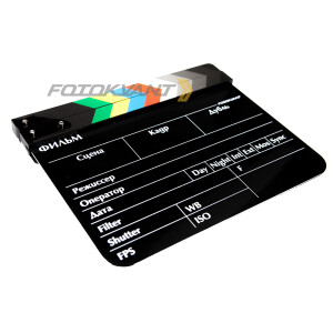 Fotokvant Clapper-5 хлопушка 20х30 см черная с русским текстом для кино- и видеосъемки