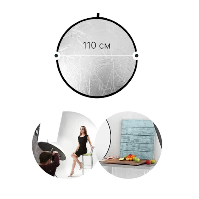 Raylab RF-02 отражатель 5в1 110см