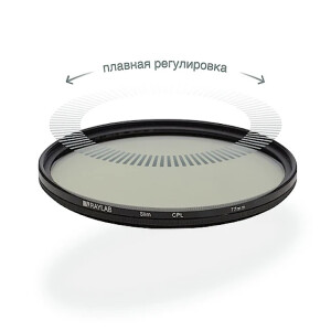 RayLab CPL MC Slim Pro фильтр поляризационный 77mm