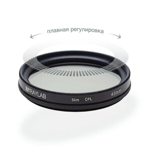 RayLab CPL Slim фильтр поляризационный 43mm