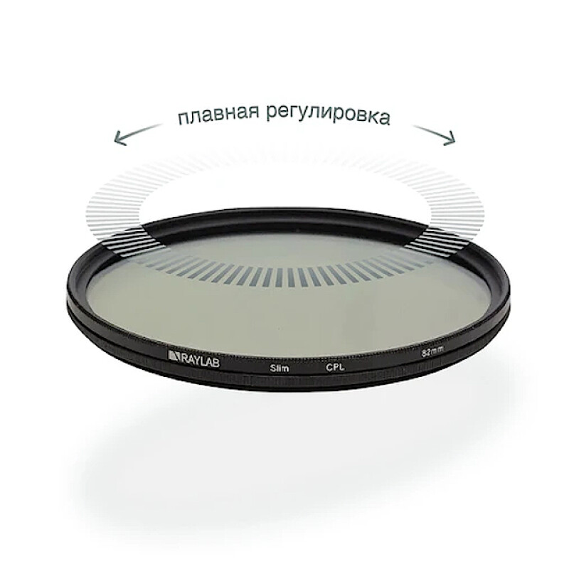 RayLab CPL Slim фильтр поляризационный 82mm