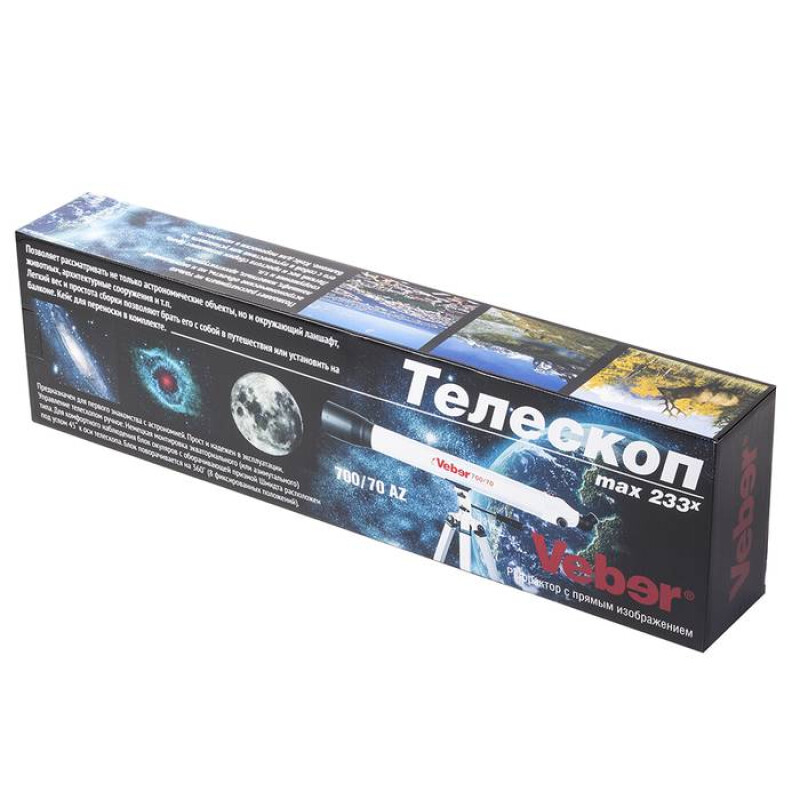 Veber 900/90 Аз телескоп (белый)
