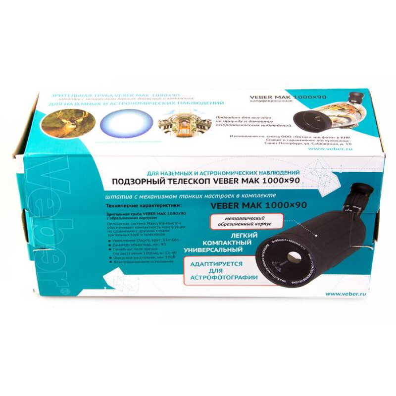 Veber MAK 1000x90 телескоп подзорный черный
