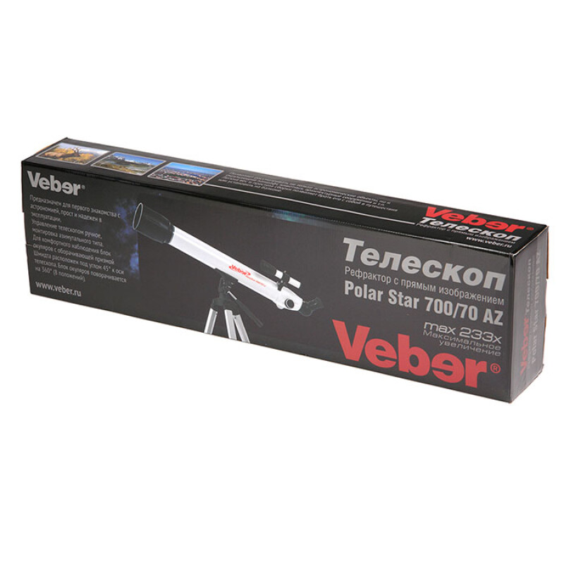 Veber PolarStar 700/70 AZ телескоп рефрактор