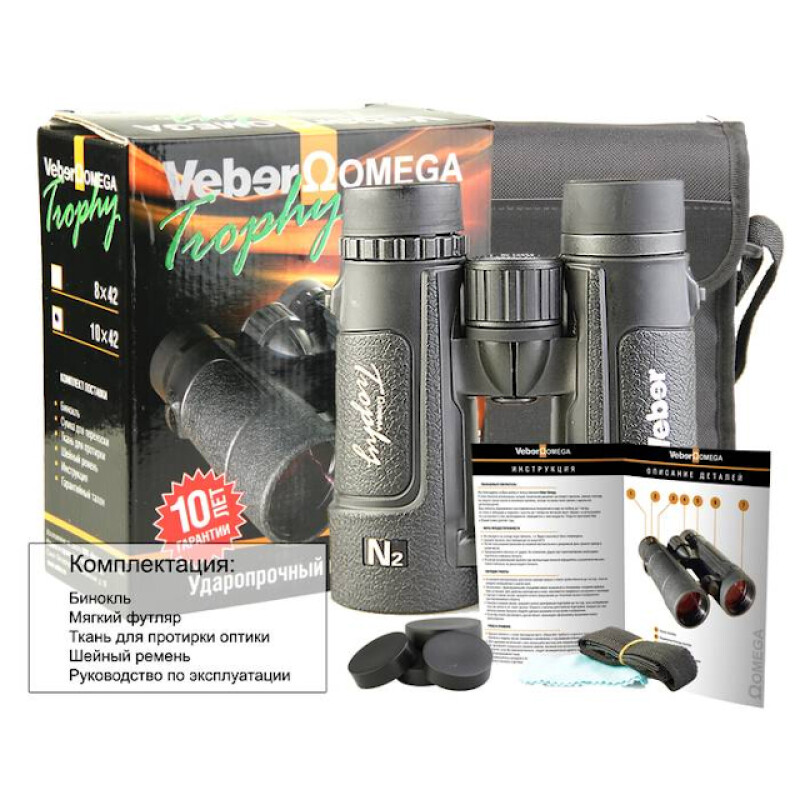 Veber Omega Trofi БН 10x42 WP бинокль