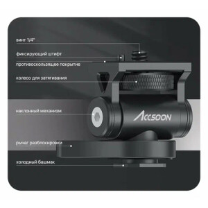Accsoon AA-01 адаптер