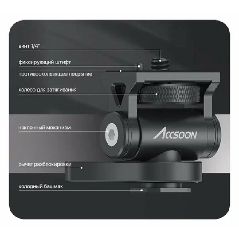 Accsoon AA-01 адаптер