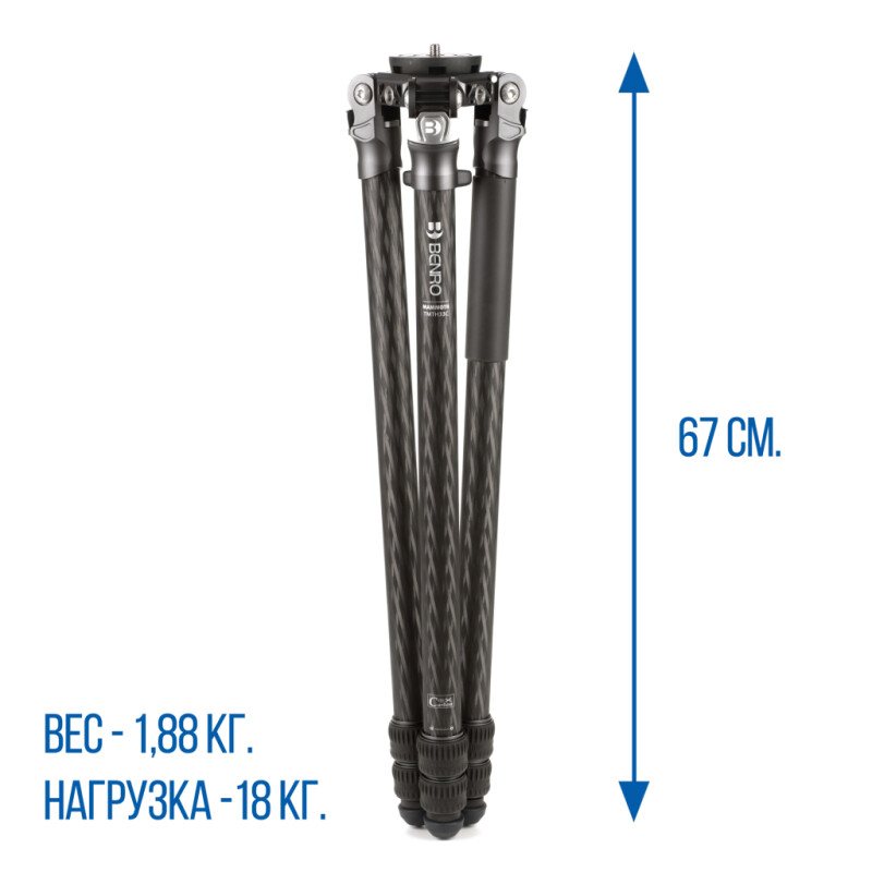 Benro TMTH33C Mammoth штатив для фотокамеры карбоновый с цангами